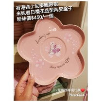 香港迪士尼樂園限定 米妮 春日櫻花造型陶瓷盤子